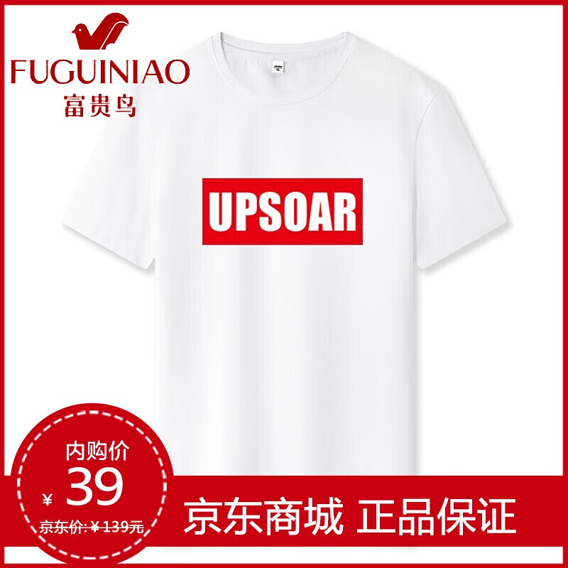 【100%纯棉】【富贵鸟】2020夏季男士短袖印花T恤cps UPS白色 L