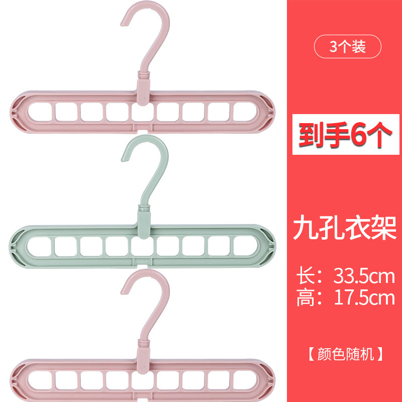 衣柜收纳神器 九孔衣架 多功能挂衣折叠 衣柜收纳神器整理架魔术衣架挂钩架家用 3个装 收藏加购加送3个 到手6个 1个