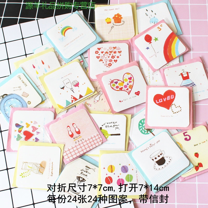 韩国创意留言卡卡通迷你小卡片儿童生日祝福贺卡感谢卡带信封 F款一套24张含信封
