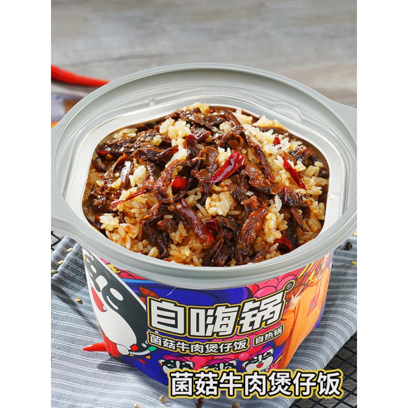 自嗨锅自热米饭方便速食自热小火锅煲仔饭即食自热火锅米饭单盒装 梅菜扣肉煲仔饭