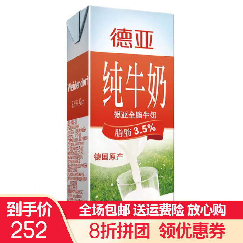 德国纯牛奶 全脂牛奶200ml*30小盒儿童学生奶早餐奶