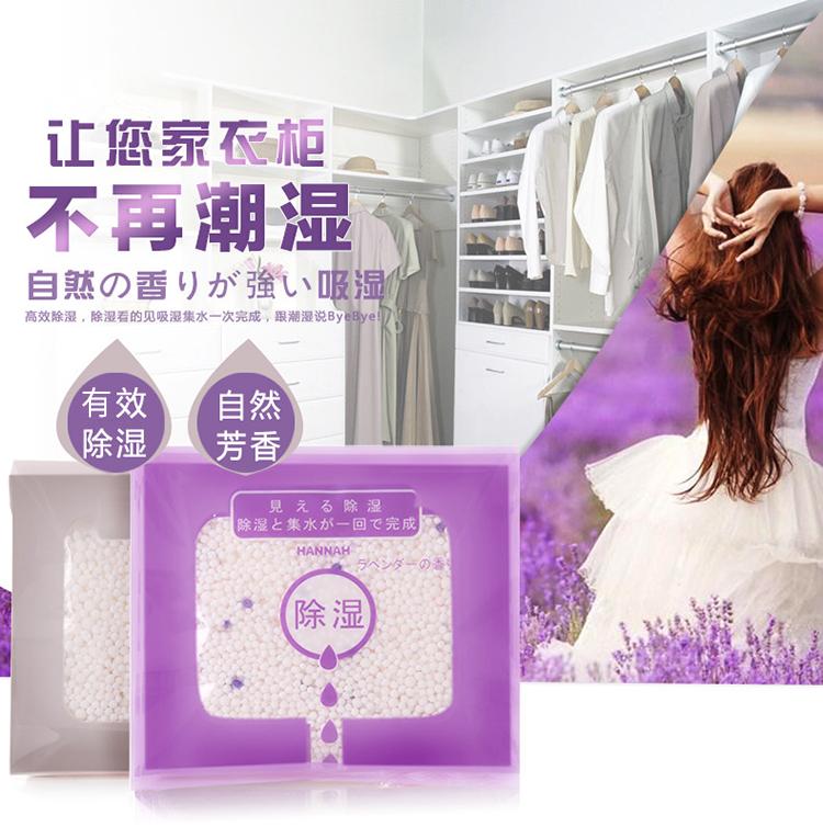 日本HANNAH超大容量可挂式除湿袋干燥剂室内除湿剂衣柜防霉防潮 薰衣草味5包