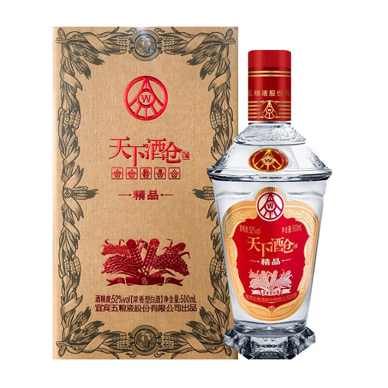 五粮液出品天下酒仓52度浓香型白酒500ml 【送1瓶，实发两瓶】单瓶装500ml