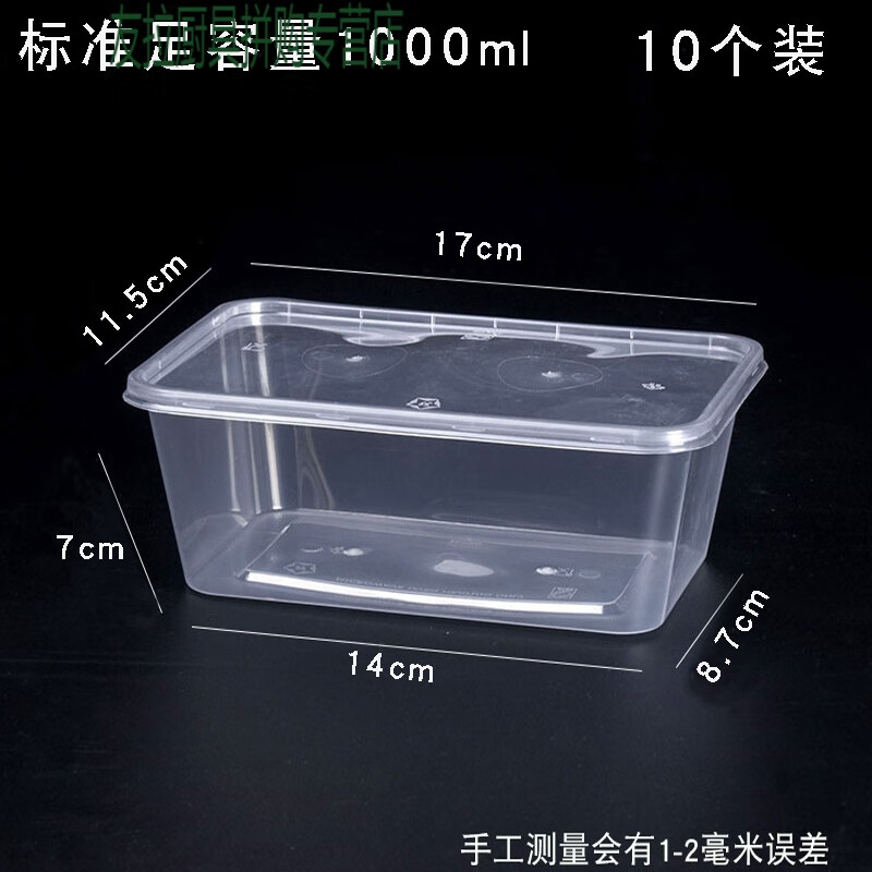 一次性餐盒透明打包盒黑色长方形饭盒外卖便当正方形保鲜盒1000ml 标注足容量1000毫升10个