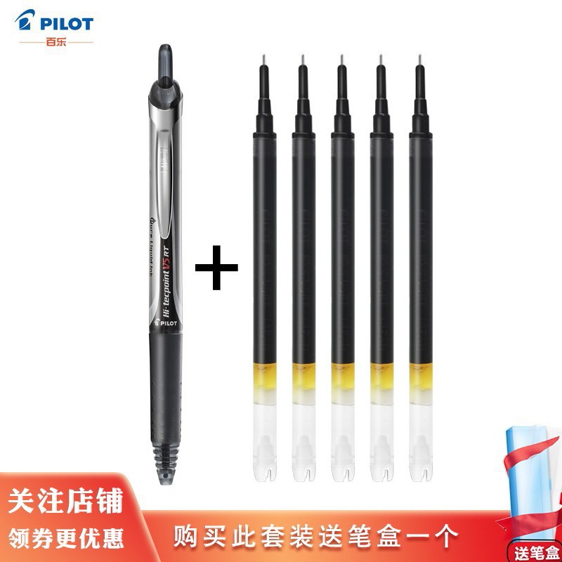 日本PILOT百乐笔芯BXS-V5RT按动中性笔BXRT-V5替芯学生考试水笔办公速干签字笔0.5 一支黑笔+5支黑笔芯