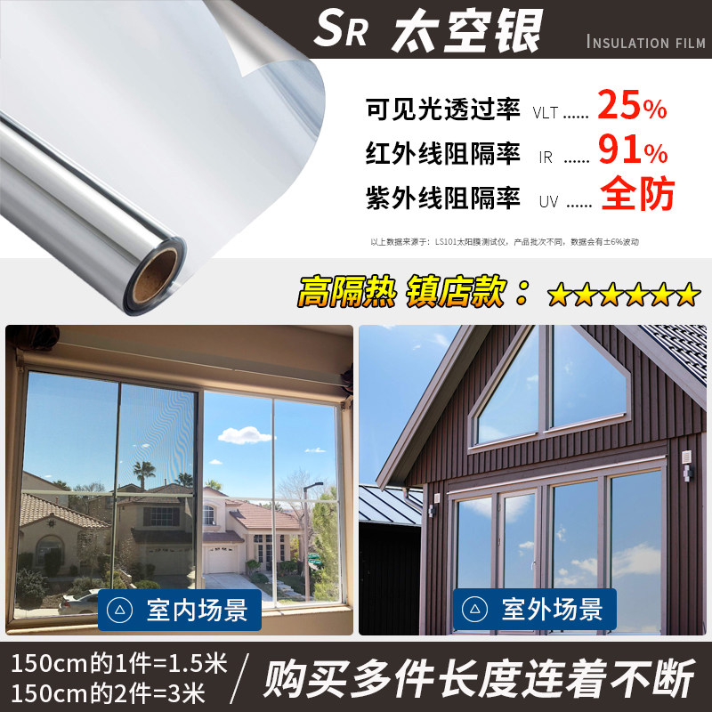 太阳隔热膜窗户防晒玻璃贴膜单向透视家用阳台膜遮光贴纸遮阳防窥