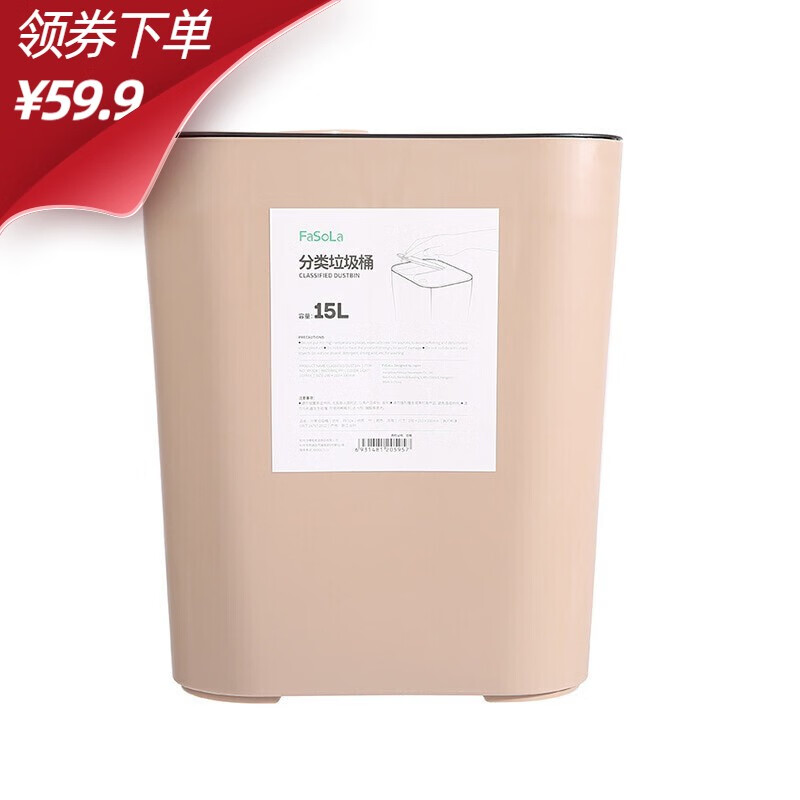 日本垃圾桶家用干湿分类双盖按压式客厅卧室厨房大拉圾筒厕所卫生间纸篓 浅咖