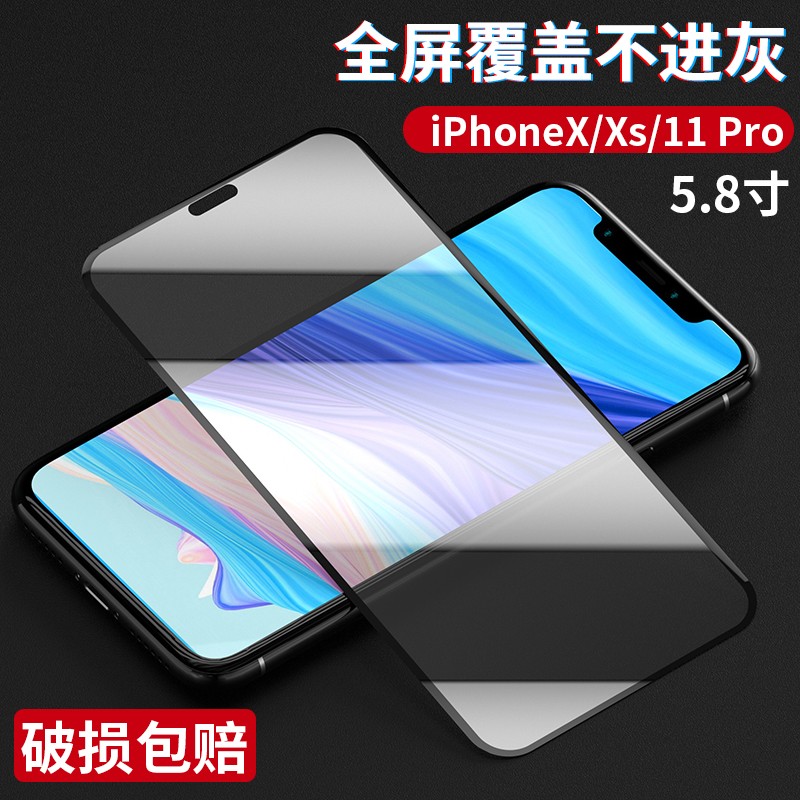 囍族苹果11Pro/X/XS/XR钢化膜iPhone11Pro/xs max全覆盖高清防爆玻璃膜 苹果11pro/x/xs钢化膜通用