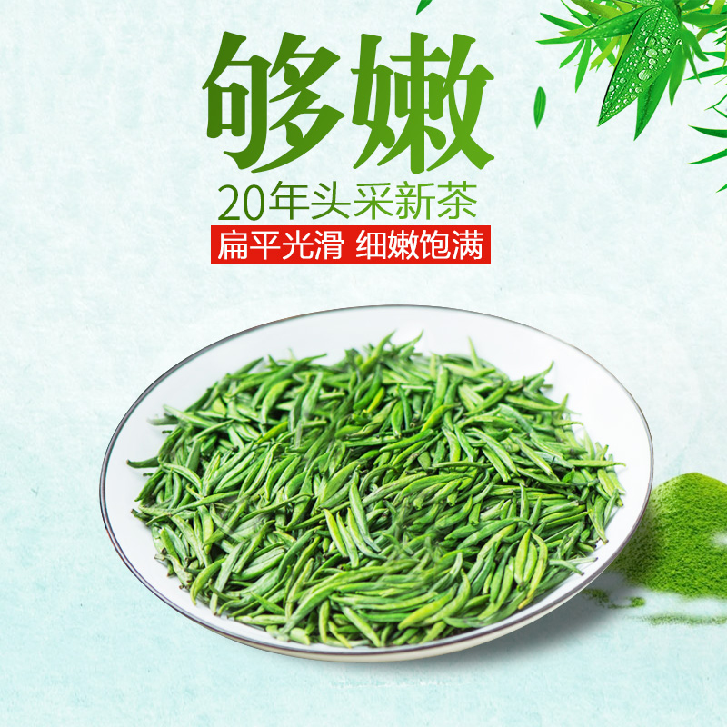 【新茶试喝】2020新茶雀舌绿茶毛尖特级春茶四川峨眉山竹叶茶50g