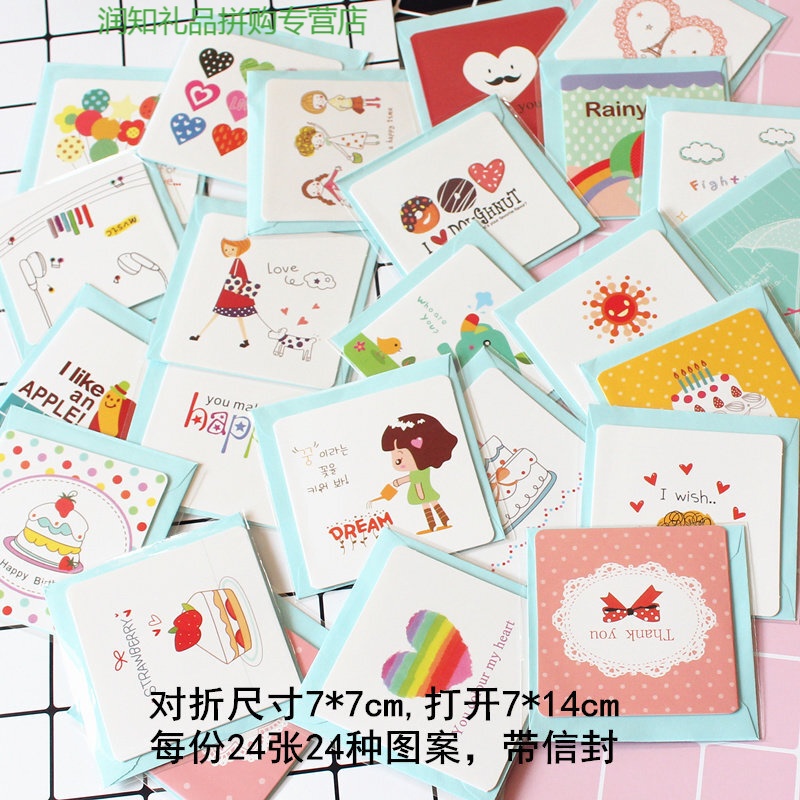 韩国创意留言卡卡通迷你小卡片儿童生日祝福贺卡感谢卡带信封 E款一套24张含信封