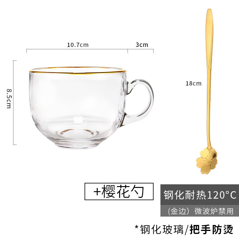 欧式金边钢化玻璃早餐杯家用牛奶杯大容量燕麦杯酸奶杯咖啡杯带勺