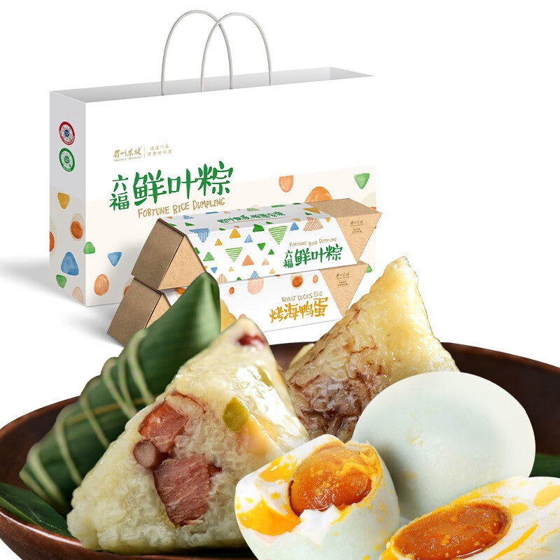 眉州东坡酒楼同款粽子礼盒端午节伴手礼 粽子（6个*1）+1盒鸭蛋（6个）+手提袋