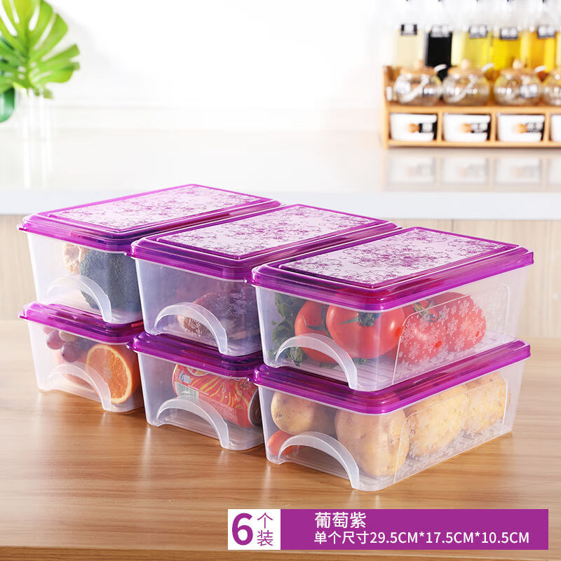 冰箱收纳盒抽屉式长方形保鲜盒食品冷冻盒厨房家用保鲜塑料储物盒 葡萄紫6个装 -单个5.4L