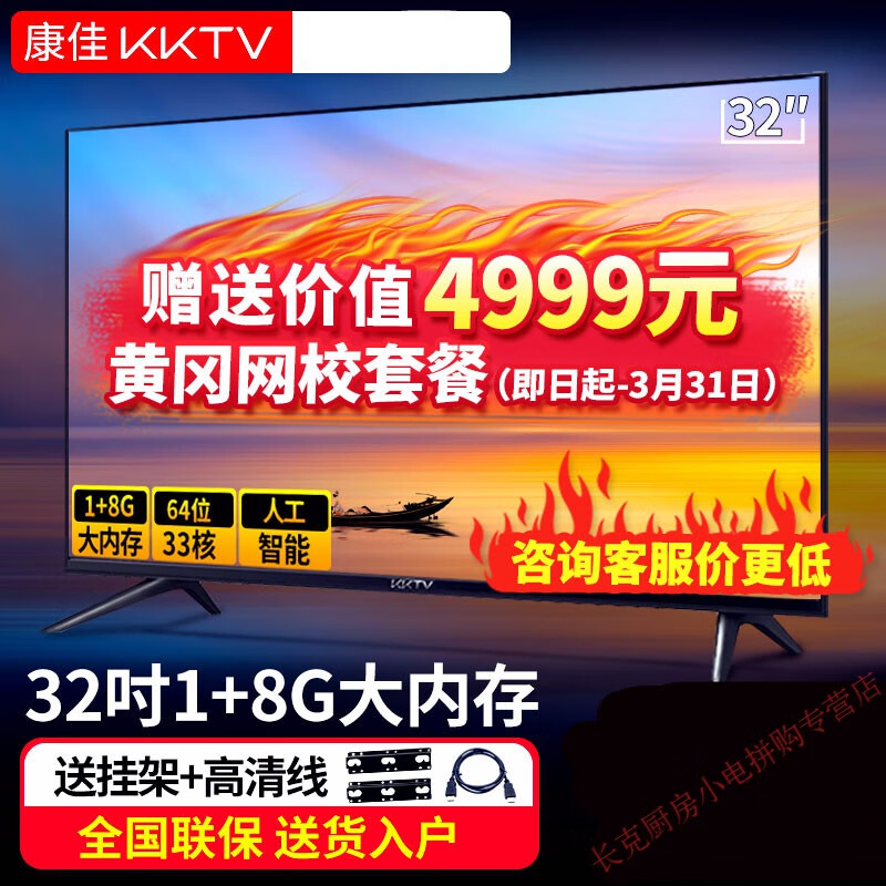 kktv  康佳32英寸液晶电视机高清网络智能wifi平板电视机24 40