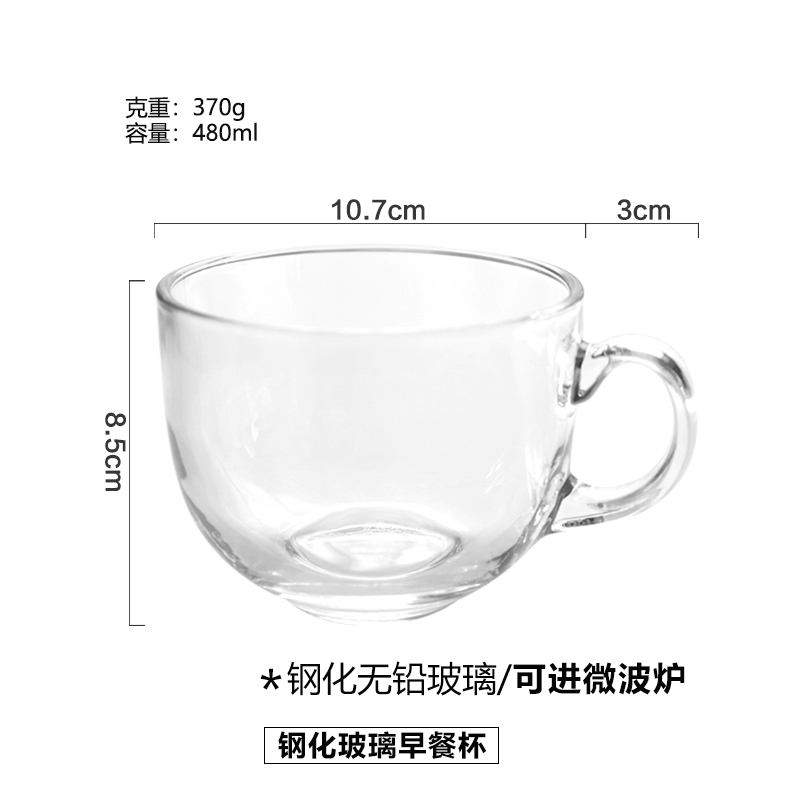 日式简约玻璃牛奶早餐杯泡麦片杯子家用杯创意大号咖啡杯 钢化玻璃早餐杯