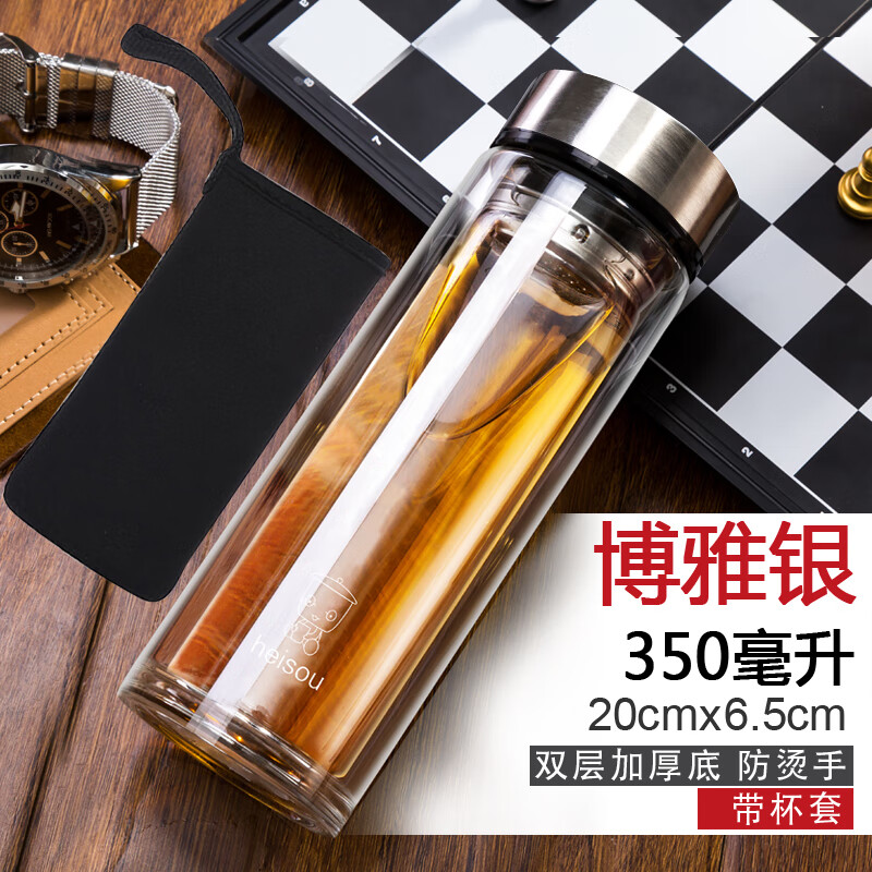 350/500水杯玻璃杯子男双层过滤茶杯男女大容量办公杯车载杯 350ML银色+杯套