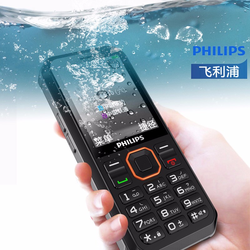 【自营仓发货】飞利浦（PHILIPS）E188A 三防户外移动老年手机电霸大声超长待机防水老人手机 星空黑