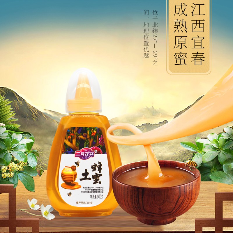 三月花开 蜂农联合农家自产自然成熟土山花土蜂蜜500g 一瓶装