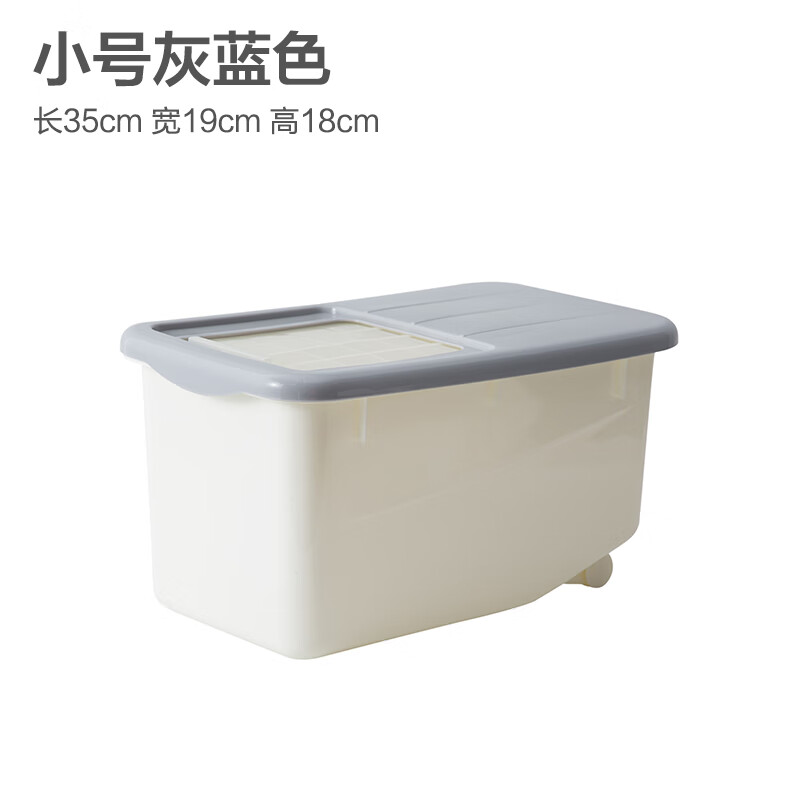 米箱装米桶家用20斤米箱储米罐米缸面桶米面收纳箱米盒子储米箱米盒a 小号灰蓝