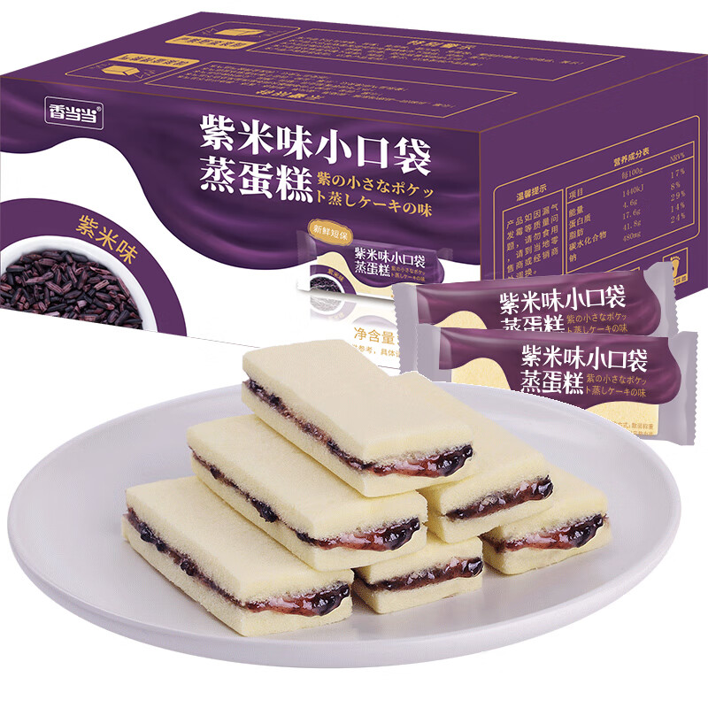 紫米面包整箱小口袋蒸蛋糕网红零食充饥夜宵小吃早餐糕点心 紫米味小口袋500g1箱(送抹茶味小口袋500g)