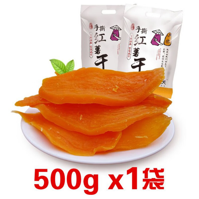 【2斤】烘烤原味红薯干 农家自制薯片 倒蒸地瓜干 手撕红薯片 1000g