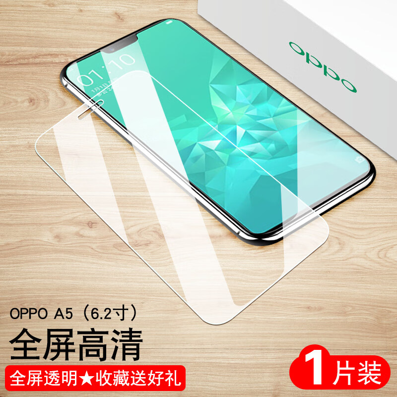 oppoa5钢化膜opa全屏opaopa5保护模PBAMoo护眼PBAM00全屏PBAMoo手机摸 OPPOA5全屏【高清防指纹】1片装