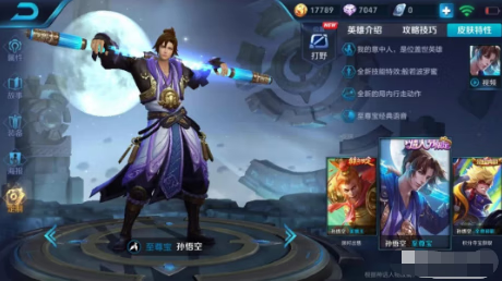 王者荣耀孙悟空怎么出装能打出最高伤害（孙悟空恐怖伤害出装)