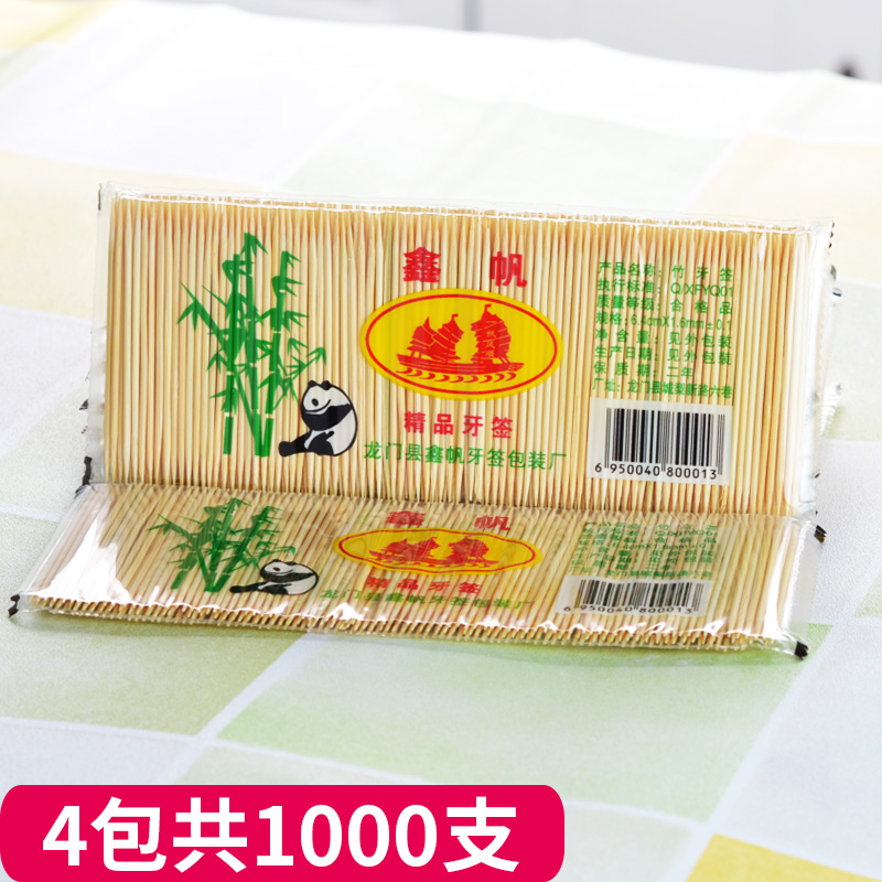 4包装1000支一次性盒装牙签双头竹子剔牙工具家用竹制细吃水果竹