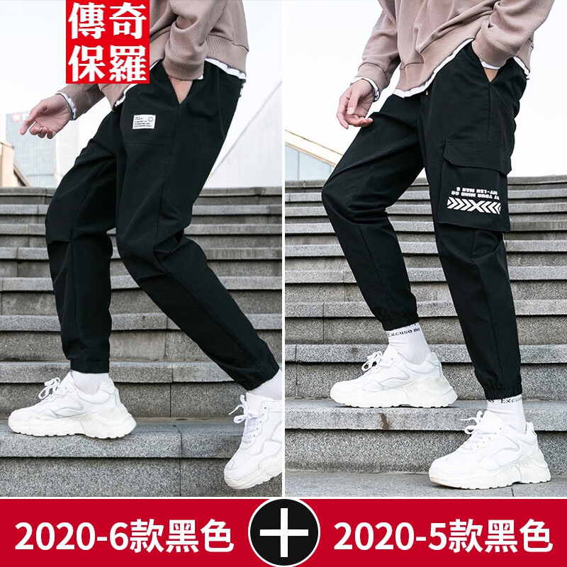 传奇保罗休闲裤子男士2020春季新款韩版青少年针织卫裤休闲运动宽松长裤子男 2020-6(-5)黑色各一件 L