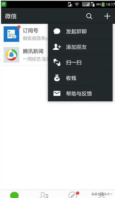 微信群怎么建 微信群怎么建