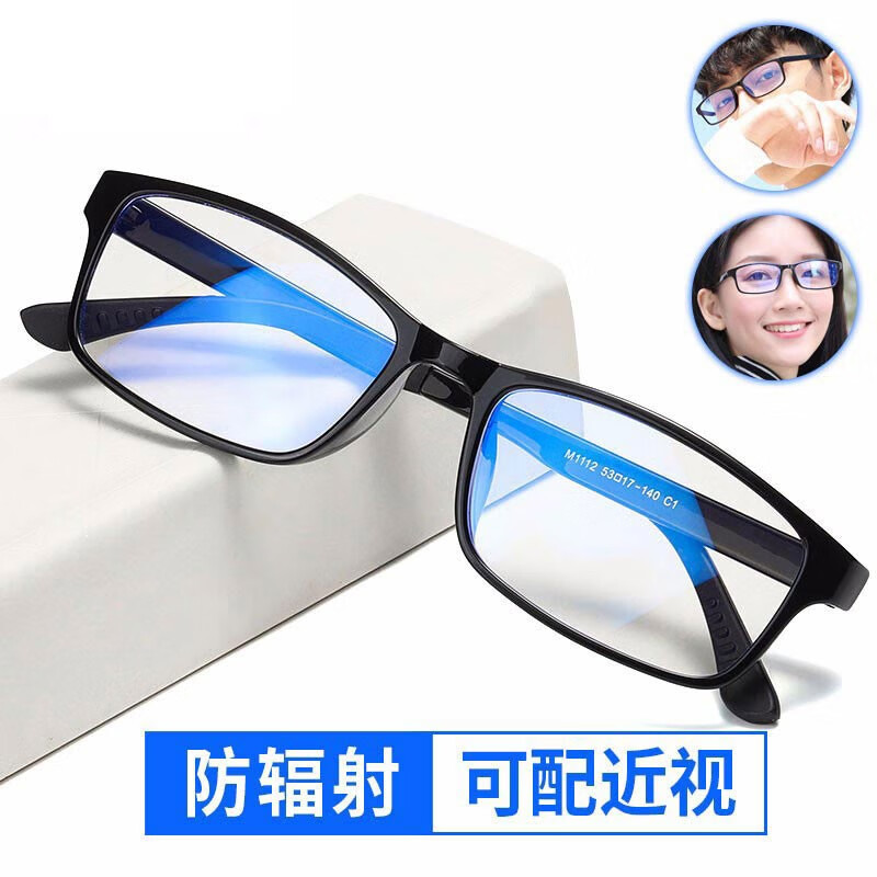 青少年近视眼镜专注防电子蓝光辐射抗疲劳眼镜男女通用款眼镜手机电脑游戏无度数护目镜 XR1124黑色框