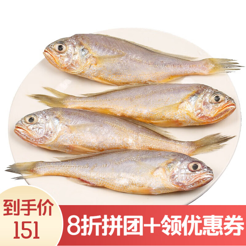 小黄花4斤新鲜冷冻黄花鱼海鲜水产鲜活小黄鱼深海鱼生鲜