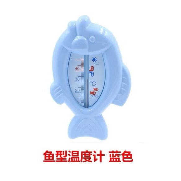 婴儿水温计测水洗澡新生儿温度计家用儿童水温表玩具洗头帽 蓝色 婴幼儿沐浴水温计