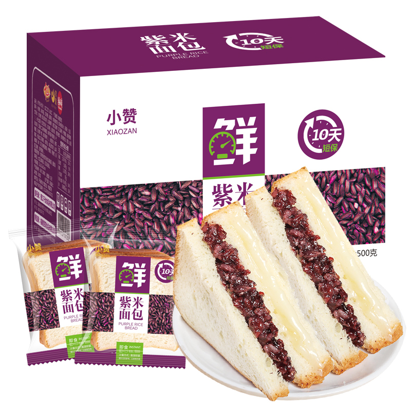 紫米面包营养早餐代餐奶酪夹心吐司网红休闲小零食品懒人速食 紫米面包500g+蒸蛋糕500g【共2箱】