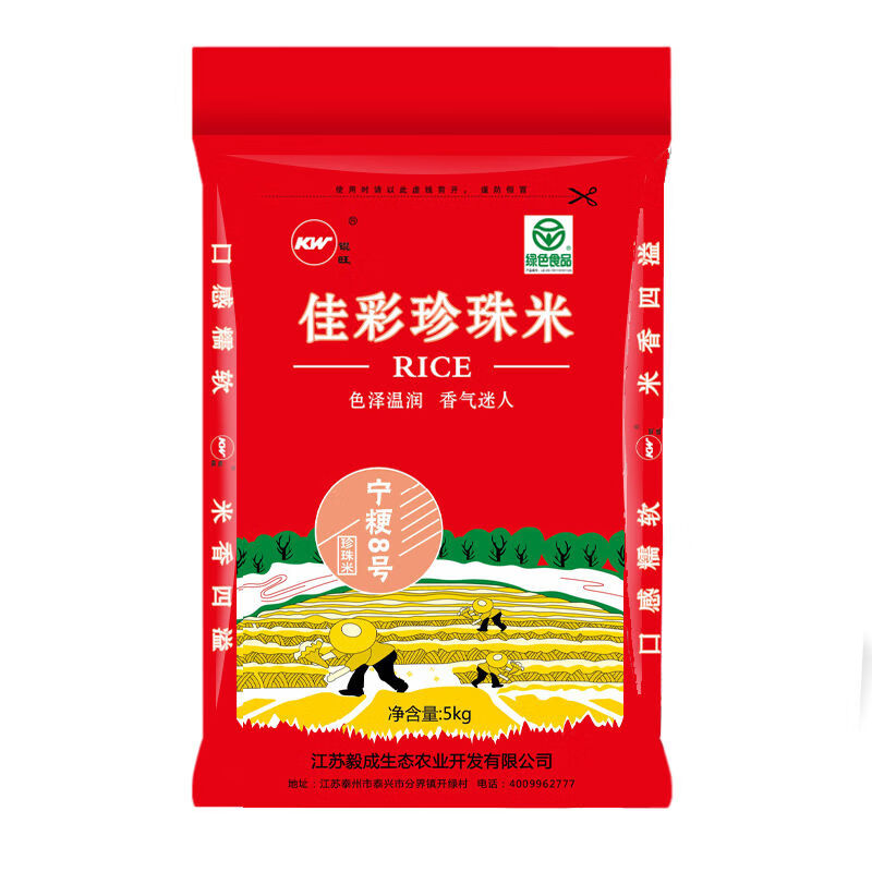 新米苏北大米香米新软米香米软米 大米10斤新米香米批发 5kg粳米珍珠米系列