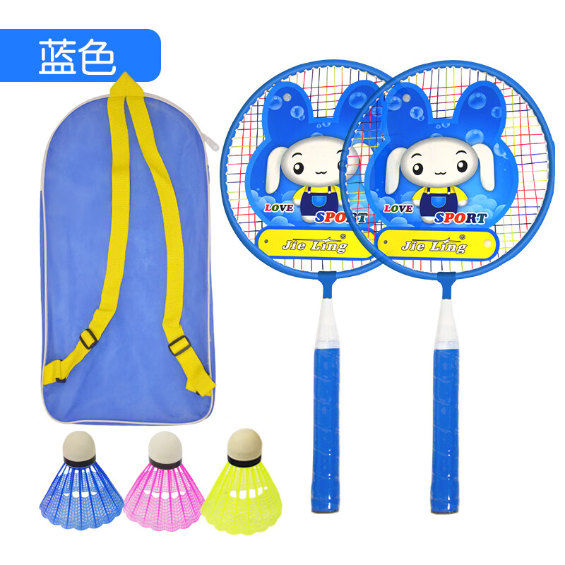 儿童羽毛球拍3-12岁小学生幼儿园球拍小孩宝宝球类玩具 新款蓝色 VENSON-BG65