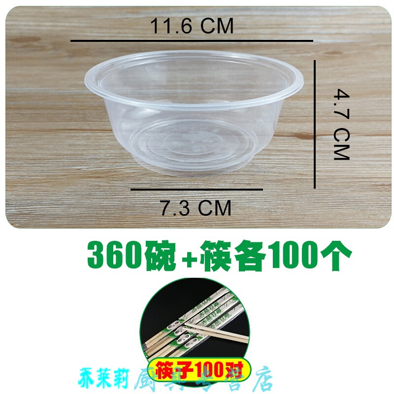 一次性碗筷套装家用结婚酒席勺子户外环保餐具烧烤加厚塑料圆形碗 (360碗型+筷子) 各100个