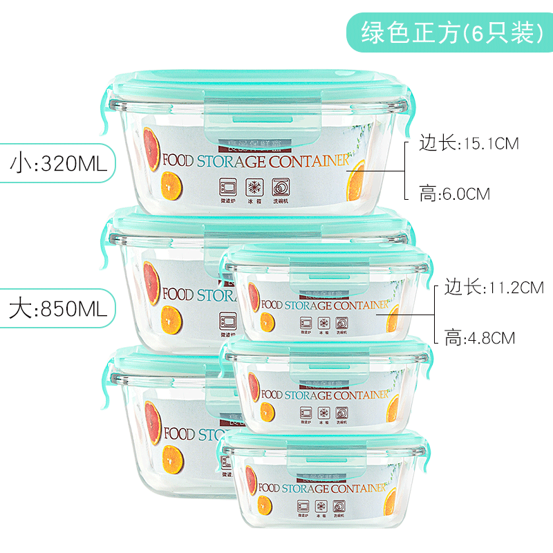 6件套保鲜盒微波炉饭盒冰箱保鲜碗带盖密封便当盒 玻璃盒 绿方850x3+320x3