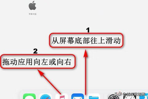 ipad分屏怎么用