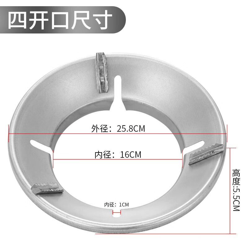 【抖音同款】煤气灶加厚防风罩挡风板聚火罩节能罩家用燃气煤气灶炉灶台通用型内径16cm 新款节能罩4开口 两只装