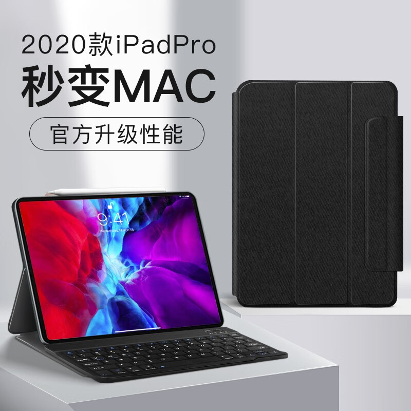 原色派 ipad pro2020键盘保护套 iPad pro键盘（2020版）智能磁吸一体键盘 【雅致黑】 iPad Pro12.9寸（2020版专用）