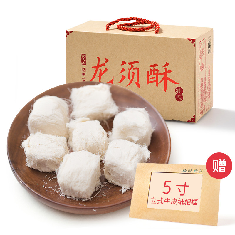 上海特产 龙须酥礼盒传统糕点零食龙须酥糖食品 网红美食 原味