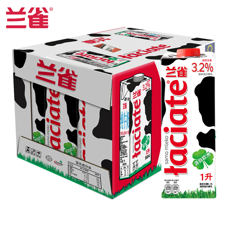 兰雀 经典系列 全脂纯牛奶 1L*12盒整箱装 欧洲原装进口