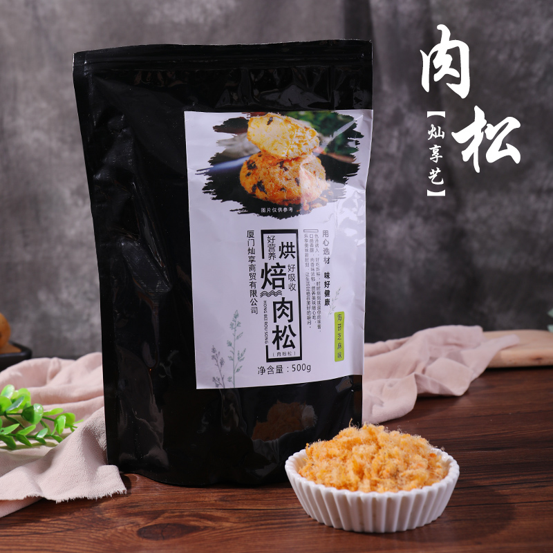 肉松烘焙专用原料寿司 牛轧饼面包青团包馅料海苔肉松小贝材料 灿享艺原味肉松500g