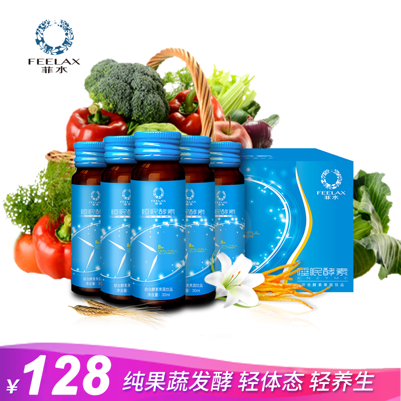 FEELAX（菲水）睡眠酵素 蔬果植物酵素孝素酵素原液 酵素原液30ml*6瓶/盒
