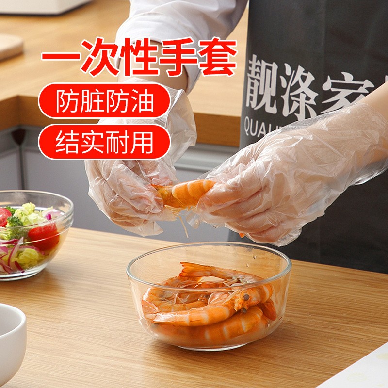 加厚透明塑料PE薄膜手套一次性手套餐饮美发手膜食品吃龙虾手套 1袋/100只（0.6g）