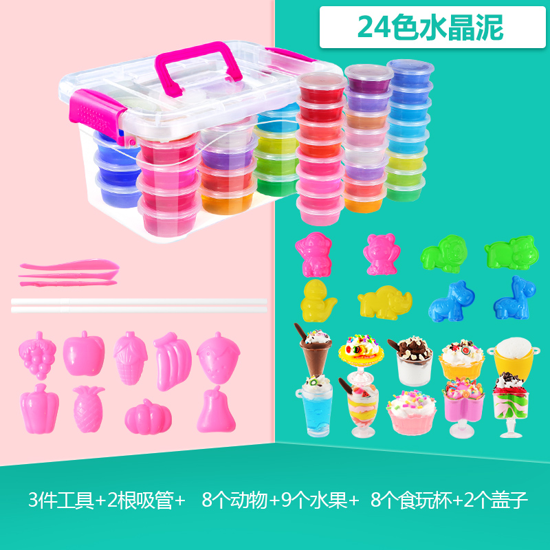 水晶泥透明韩国鼻涕泥手工材料儿童冰果冻史莱姆粘土彩泥玩具 24色水晶泥套餐一
