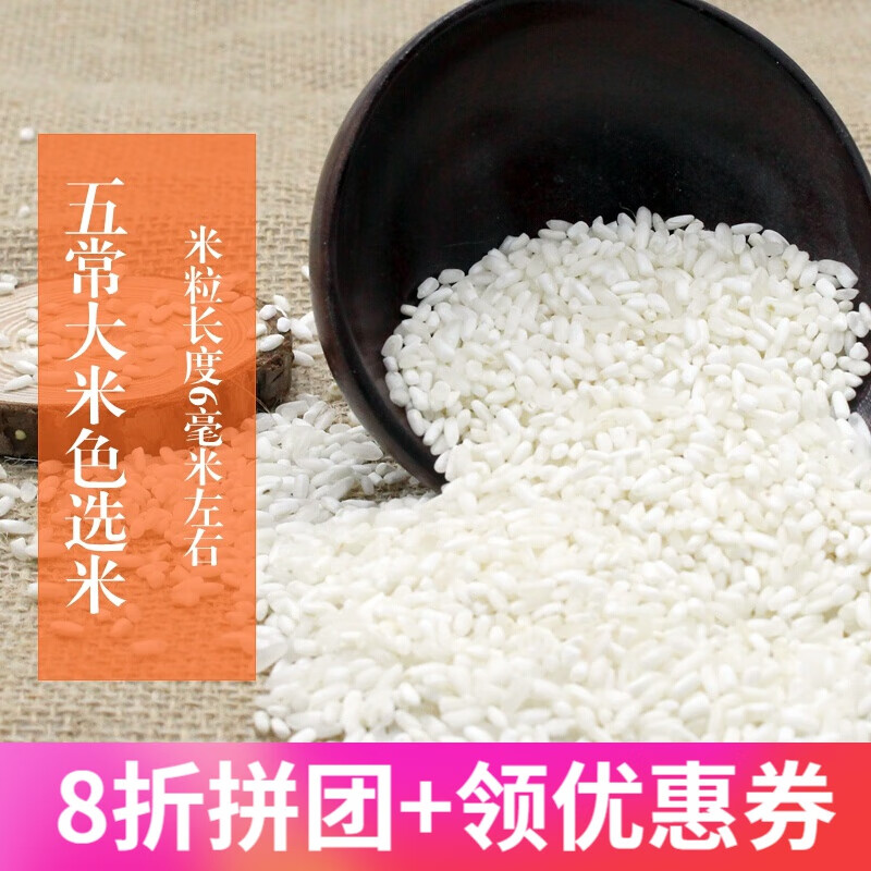 新米东北新米五常大米稻花香色选米5kg10斤农家长粒粳米