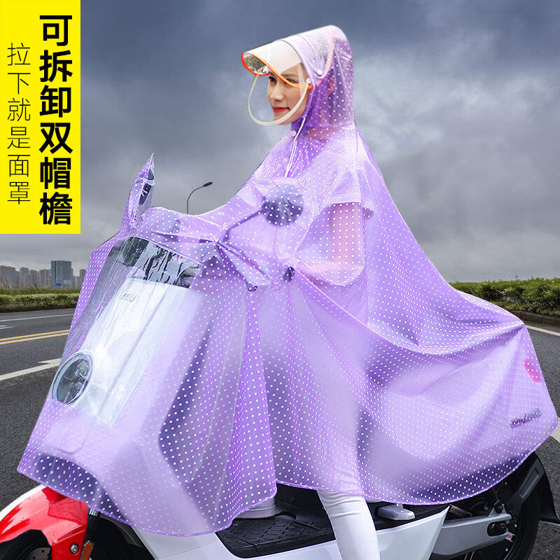 电动车雨衣 连体雨衣电动车雨衣女 单人双人摩托车加厚双帽檐雨披 单人紫色-可拆卸双帽檐带面罩 3XL 加厚