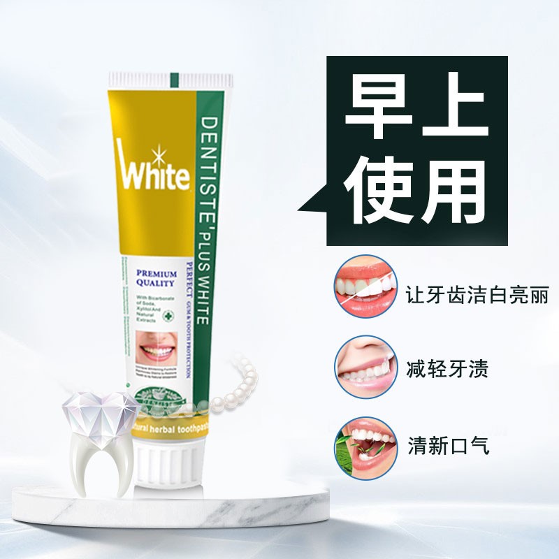 英国DentistePluswhite牙卫仕牙膏美白去黄去烟渍 清新口气 进口小苏打牙膏 美白去渍牙膏一支装